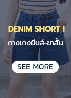 denim short
